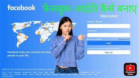 Facebook Account Kaise Banaye How To Create Facebook Account New Facebook Id Kaise Banaye