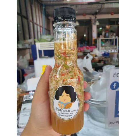 น้ำจิ้มซีฟู้ด น้ำยำ รสแซ่บบบ มะนาวสด100 ปั่นสดทุกออเดอร์ 250 Ml