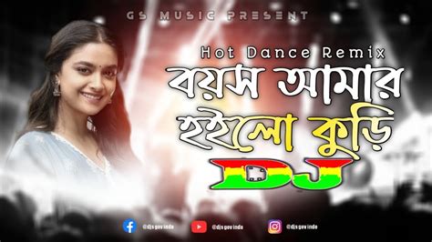 Boyos Amar Hoilo Kuri Dj RemiX Hot Dance Remix TikTok Bangla Dj Song DJ S Govindo