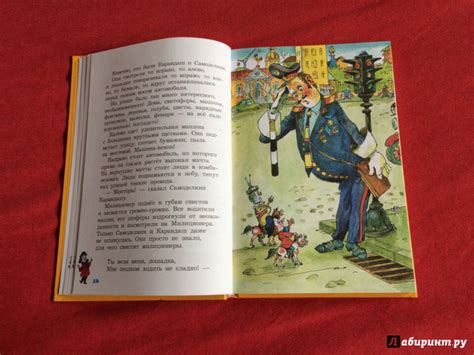 Книга: Приключения Карандаша и Самоделкина - Юрий Дружков. Купить книгу ...
