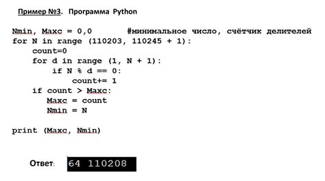 Обработка целых чисел Проверка делимости Программа Python Программа Pascal Online Presentation
