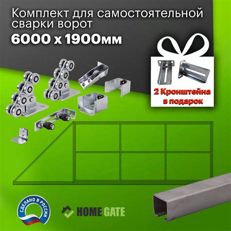 Каркас откатных ворот на проем 4000х2000мм + направляющая 6 метров ...