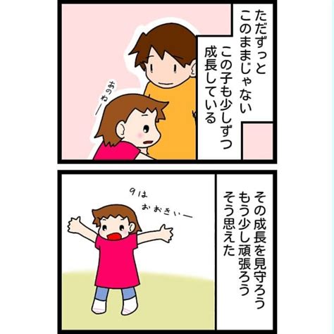 「いいですか！お母さんはもう」娘の激しい癇癪に疲れていた私がとった行動。そして｜ベビーカレンダー