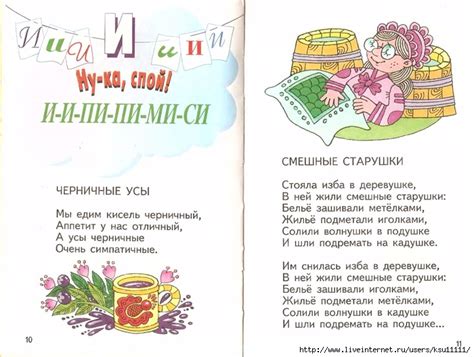 Логопедический Букварь. Обсуждение на LiveInternet - Российский Сервис ...