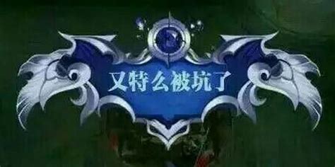 王者榮耀：s7的隊友如果做了這幾件事，恭喜你又遇到坑了 每日頭條