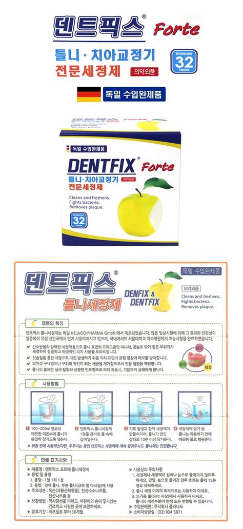 dentfix.jpg