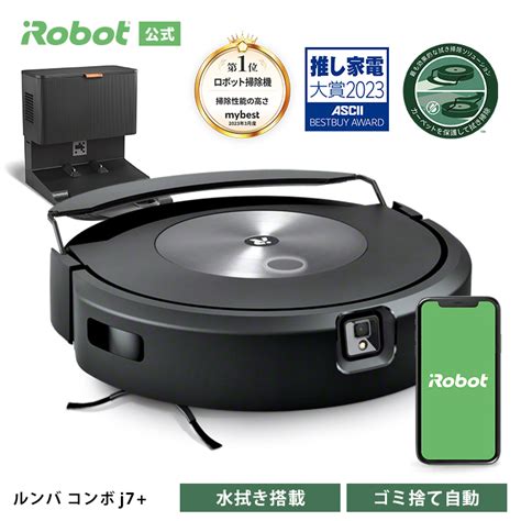 楽天ブックス 楽天ブックスご利用＆アイロボット公式 楽天市場店にて対象のアイロボット製品をご購入で最大2 000ポイントプレゼント！