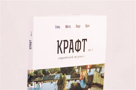 КРАФТ журнал / KRAFT magazine :: Behance