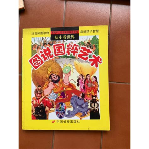 Jual Buku Kebudayaan Cina Bahasa Mandarin Shopee Indonesia