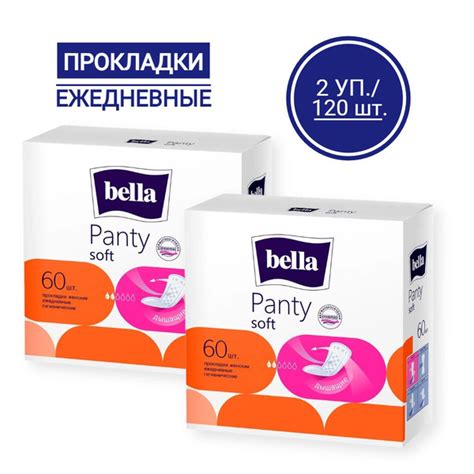 Прокладки ежедневные гигиенические Bella Panty Soft 60 шт / 2 упаковки ...