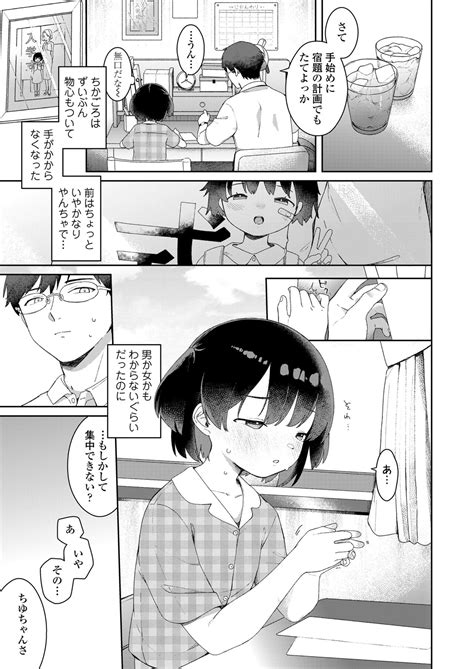 COMIC LO 2024 08 Page 255 Nhentai Hentai Doujinshi And Manga