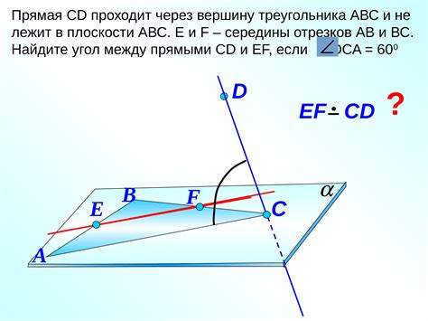 Скрещивающиеся Л.С. Атанасян Геометрия 10 класс прямые