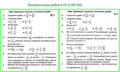 Математика Мерзляк Контрольная 2 | Частная школа. 6 класс
