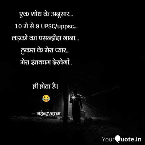 Pin by Mahendra Veer Vikram Singh on Hindi quotes | Hindi quotes, Jokes, Quotes