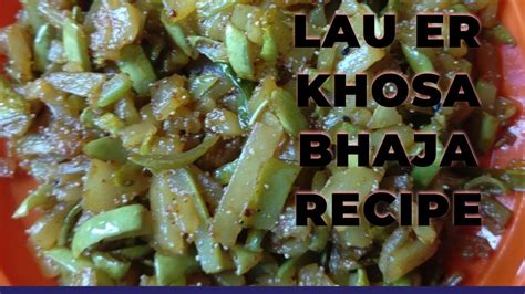 Lau Er Khosa Bhaja Bottle Gourd Recipe Youtube