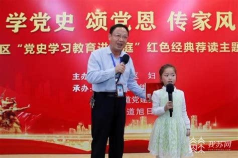 传承红色基因！盐城盐都：党史学习教育进家庭