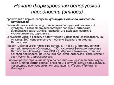 Культура Беларуси - презентация онлайн