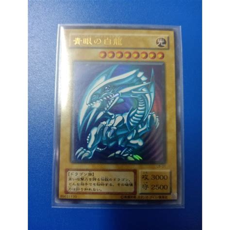 Thẻ Bài Yugioh Blue Eyes White Dragon Ultra Rare LB 01 Shopee Việt Nam