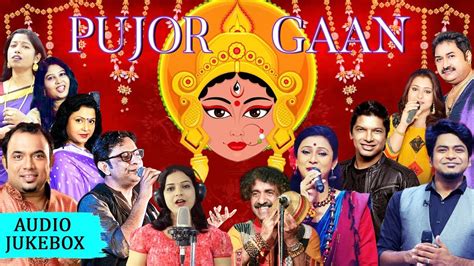 Pujor Gaan Durga Puja Latest Bengali Songs Audio Jukebox