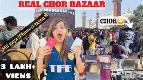 Chor Bazaar Delhi Iphone13laptopmacbookcamerashoes 😱 Jama Masjid Delhi 🤩चोर बाज़ार दिल्ली