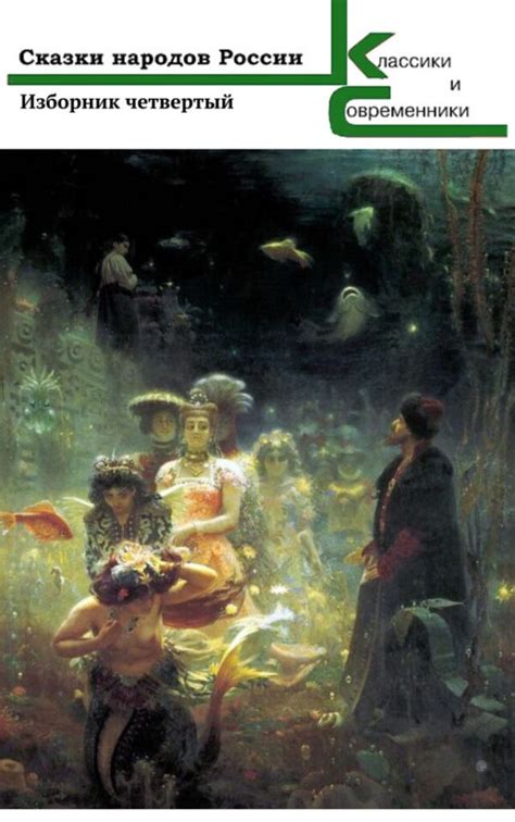 Сказки народов РоссииЛитературная энциклопедия