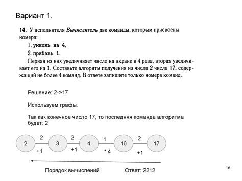 Пособие для подготовки к ОГЭ по информатике, 2016 год. 2 часть - online ...