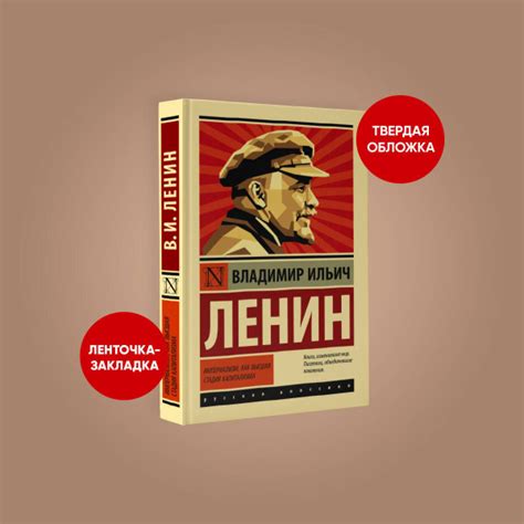 Империализм, как высшая стадия капитализма | Ленин Владимир Ильич ...