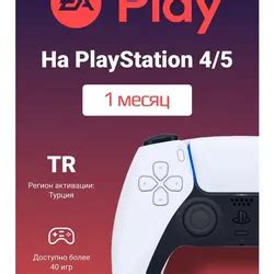Купить подписку EA Play, карты, ключи, аккаунты ЕА Плей с выгодой – GGSel