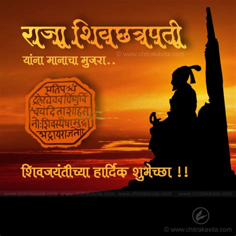 Jayanti Shivaji Maharaj Quotes In Marathi Pagesmediabooks And