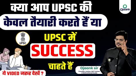 How To Start Upsc Preparation For Beginners By Ojaank Sir क्या आप Ias