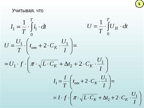 Широтно-импульсный преобразователь постоянного тока - презентация ...