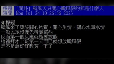 杜蘇芮來襲「只關心颱風假」？ 1類人曝誠實心聲：正常│放假│物資│上班│tvbs新聞網