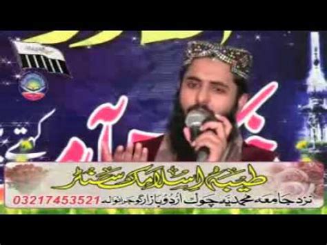 Mehfil Wich AAqa S Di Gal Bat Zarori Ay Qari Ali Shair Muhammadi