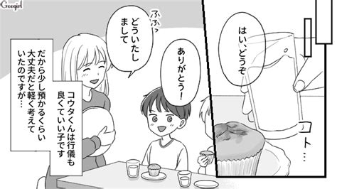 【スカッと漫画】「今日もお願い～」連日子どもを預けるママ友を撃退した話【第2話】 女子力アップcafe Googirl