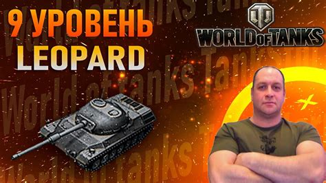 LEOPARD PT A РАЗГРОМ РАНДОМА WOT СТРИМ МИР ТАНКОВ СТРИМ ТАНКИ YouTube