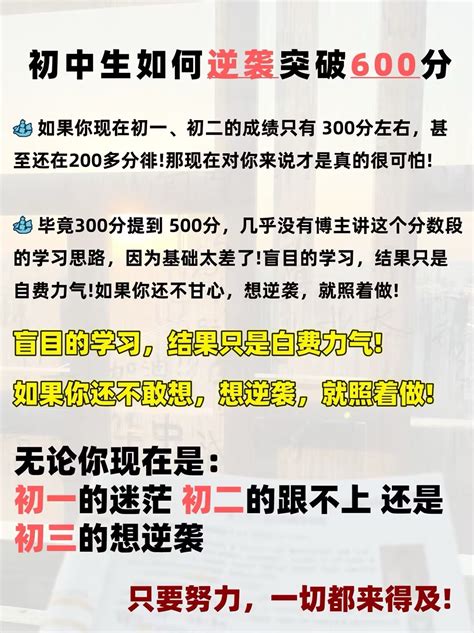 初中要有多努力，才能进重点高中？ 哔哩哔哩