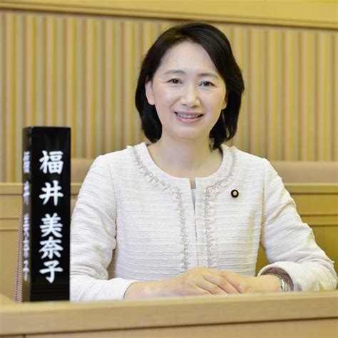 芦屋市議会議員「福井みな子」公式ホームページ