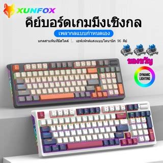 Mechanical Keyboard คยบอรดเชงกลไรสาย Bluetooth 2 4G 96Key Hot Swap RGB Blue Switch เหมาะ