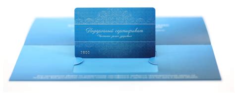 Подарочный сертификат - буклет с пластиковой картой