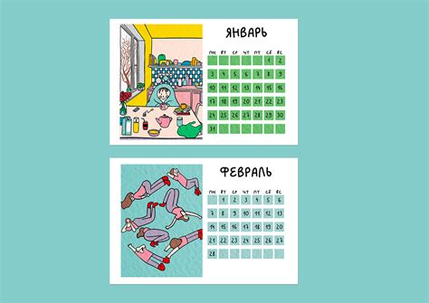 Календарь лени on Behance