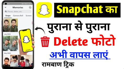 Snapchat Ki Delete Photos Ko Wapas Kaise Laye How To Recover Deleted