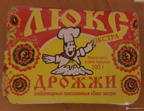 Дрожжи "Люкс" Прессованные - «Пышная выпечка обеспечена!» | отзывы