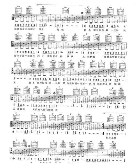 吉他弹唱流行歌曲《白狐》c大调四四拍分解和弦吉他乐谱