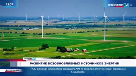 Развитие возобновляемых источников энергии - YouTube