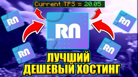 САМЫЙ ДЕШЕВЫЙ И САМЫЙ МОЩНЫЙ ХОСТИНГ ДЛЯ МАЙНКРАФТ СЕРВЕРА 2022 | ТЕСТ ...