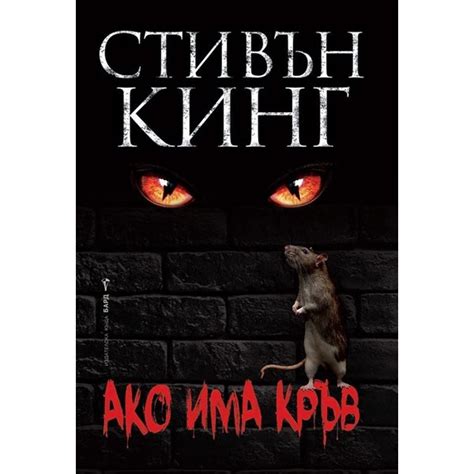 Почвай да трепериш!