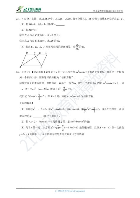 2022 2023学年浙教版八年级（下）期中数学试卷3（含解析） 21世纪教育网