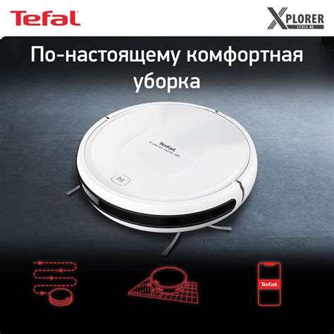 Роботы пылесосы Tefal (Тефаль) – купить умный пылесос на OZON по низкой ...