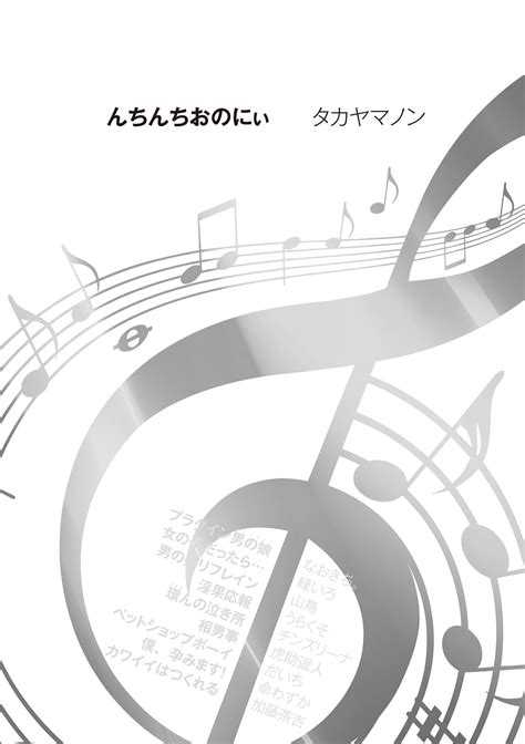 Chincopation Page Nhentai Hentai Doujinshi And Manga