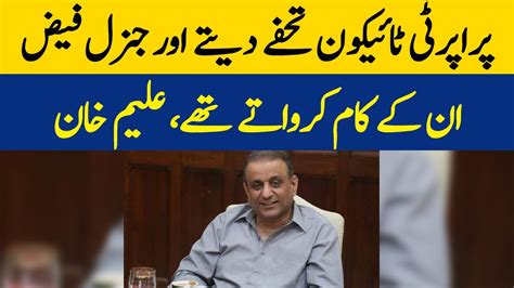 Property Tycoon Tohfay Detay Aur General Faiz En Kay Kam Karwatay Thay